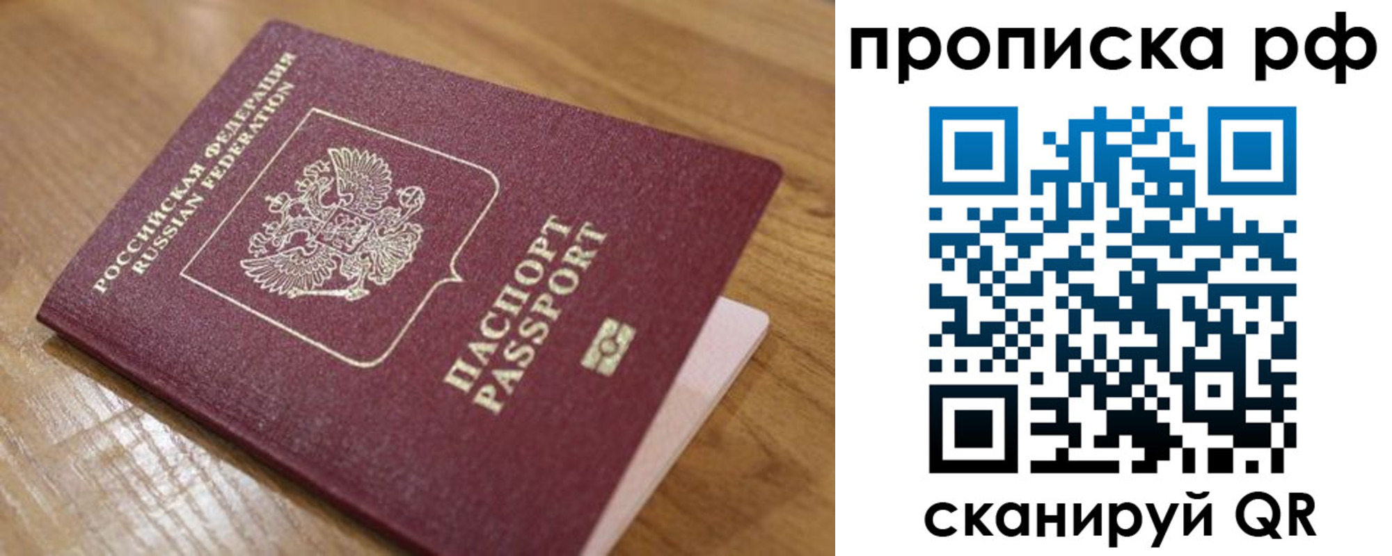 купить прописку в Завитинске