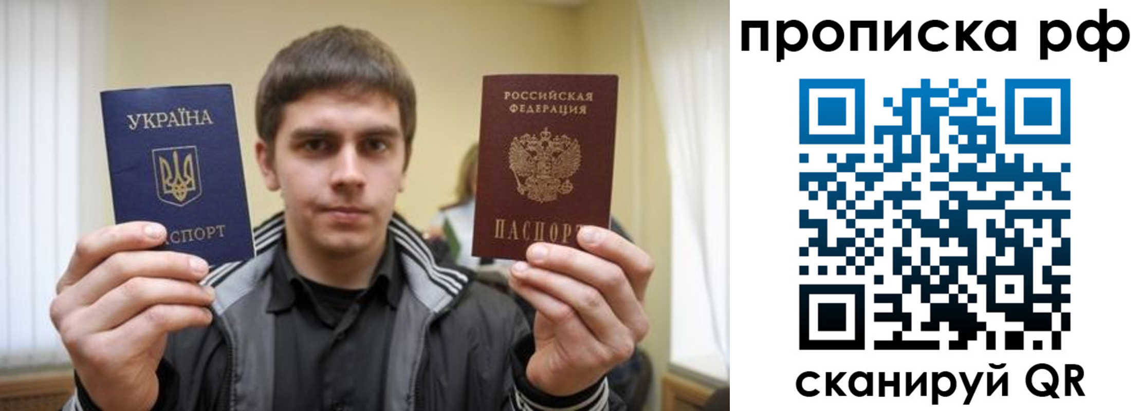 прописка для военкомата в Завитинске