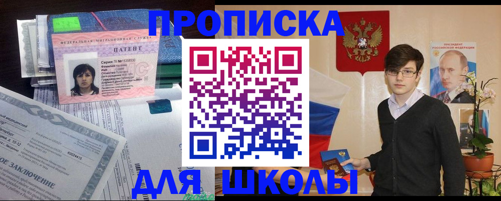 прописка паспорт в Завитинске