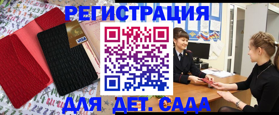 временная регистрация надежно в Завитинске