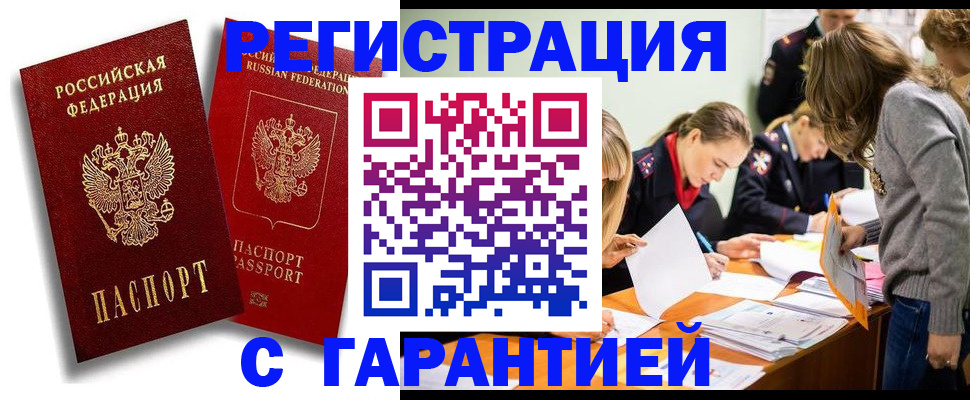 пропишу в квартире в Завитинске